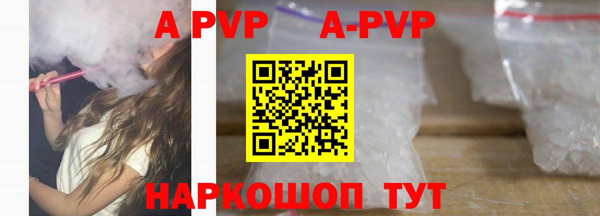 Зерноград  А ПВП крисы CK  APVP  Альфа ПВП мука  Вход с VPN 