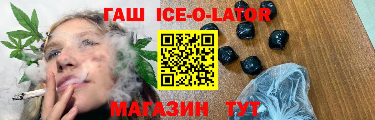 Гашиш  Вход с VPN  ГАШИШ ice o lator  Зерноград  ГАШ AMNESIA HAZE 