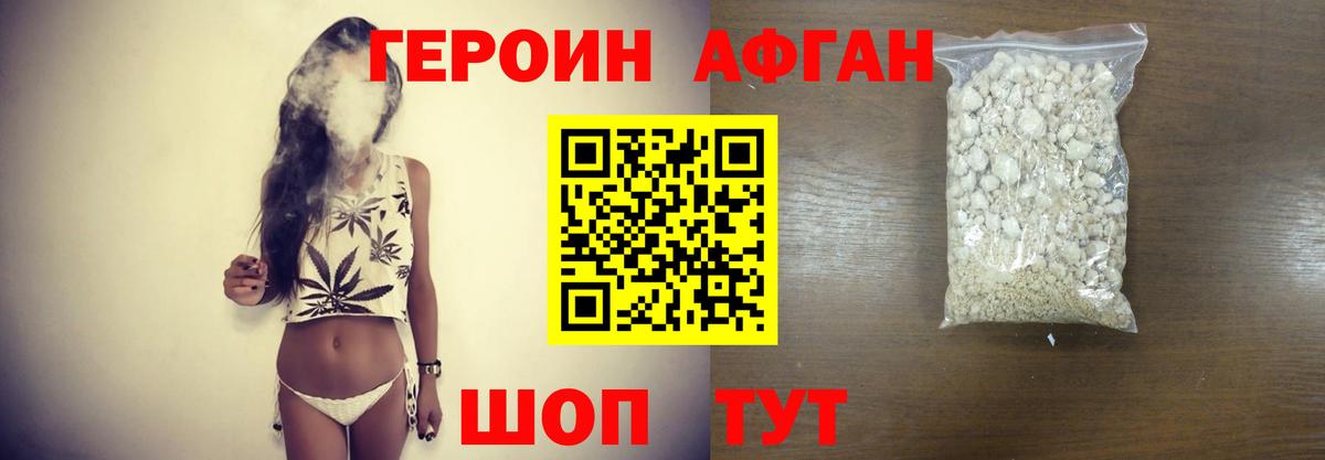 ГЕРОИН Heroin Зерноград