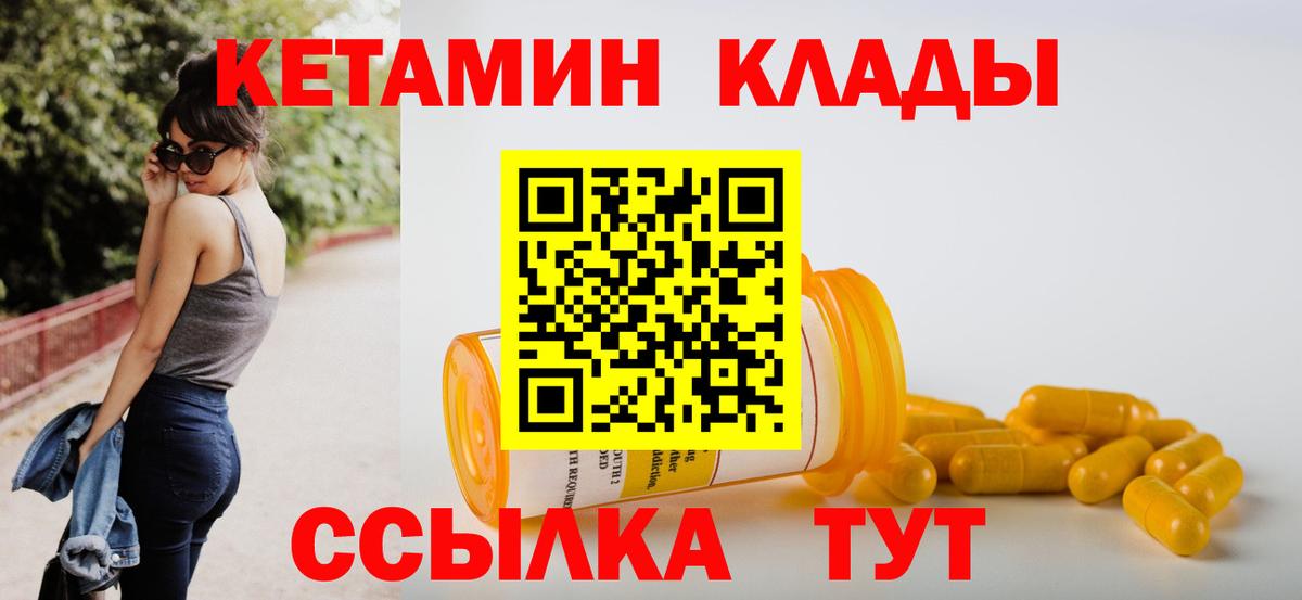 Зерноград  КЕТАМИН ketamine  КЕТАМИН VHQ  Вход с VPN 