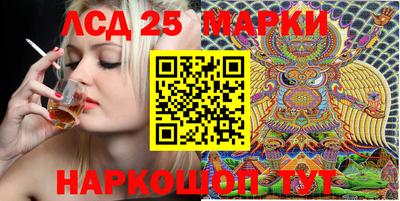 марки lsd Балаково