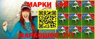 марки lsd Балаково