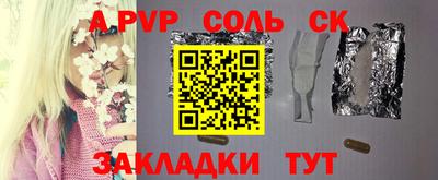 спайс Балашиха