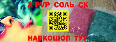 спайс Балашиха