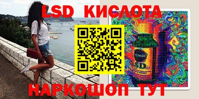 марки lsd Балаково