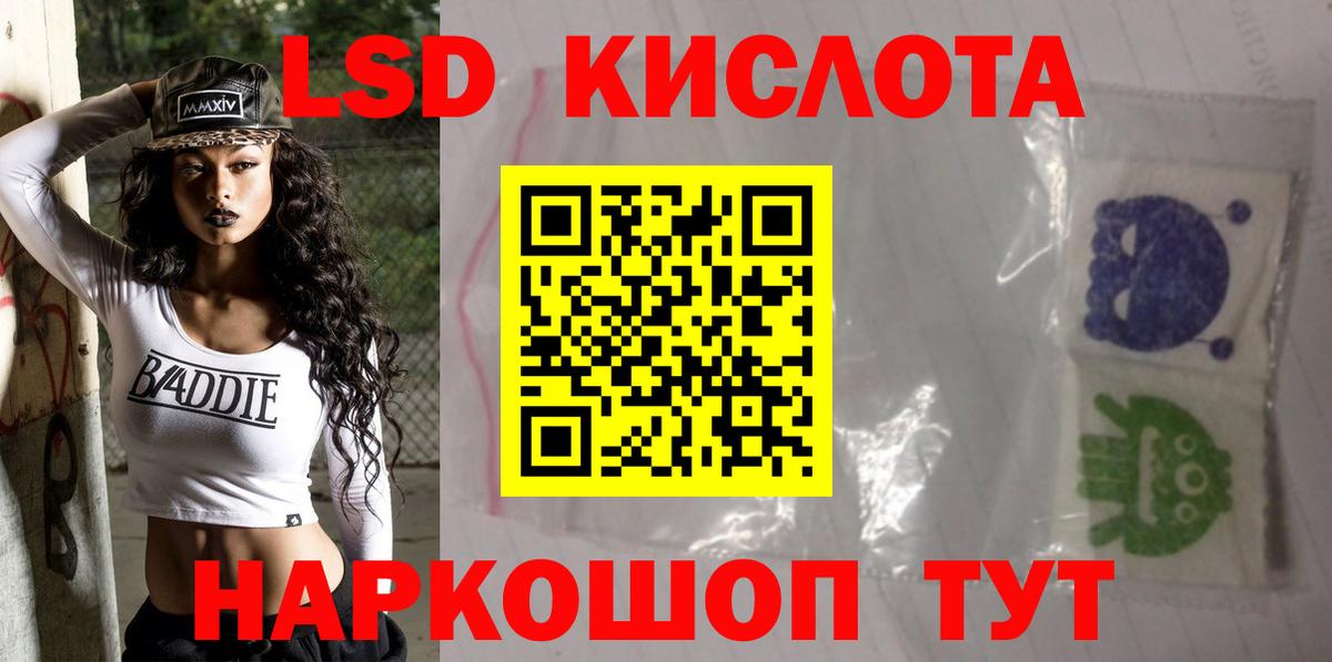 Лсд 25 экстази кислота  LSD-25 экстази  KRAKEN рабочий сайт  Зерноград  ЛСД экстази кислота  Вход с VPN 