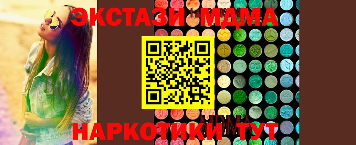 МДМА кристаллы  Вход с VPN  МДМА VHQ  Зерноград 