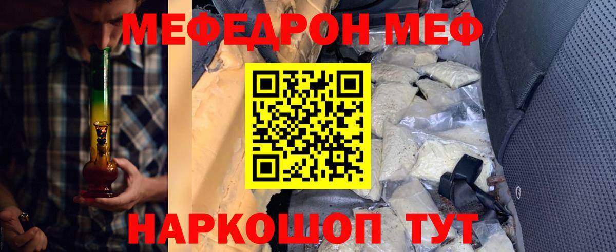 Мефедрон  Вход с VPN  Зерноград  Меф кристаллы  Мефедрон  Меф мяу мяу 